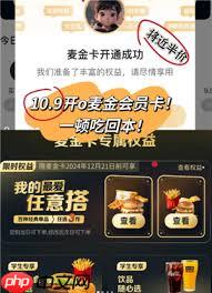 麦当劳麦金卡和早餐卡有什么区别