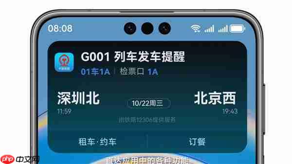 华为鸿蒙HarmonyOS 6正式发布:流畅度最高提升40%!实况窗、小艺全面升级