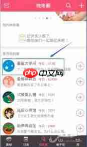 美柚怎么发说说