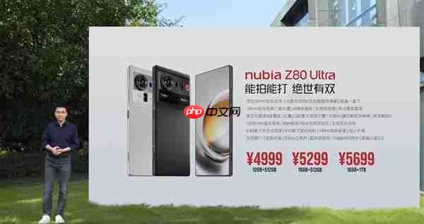 努比亚Z80 Ultra发布：同档唯一真全面屏Ultra 4999元起