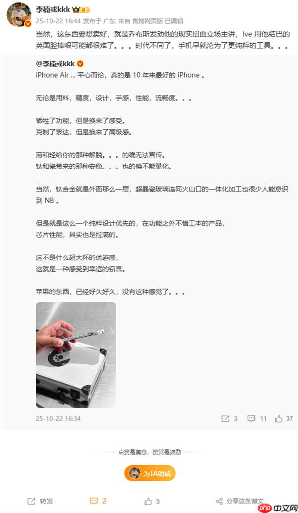 李楠评iPhone Air：真的是10年来最好的iPhone