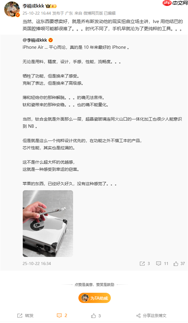 李楠评iPhone Air:真的是10年来最好的iPhone