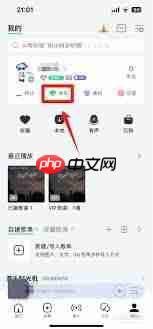 如何开通QQ音乐付费音乐包
