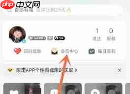 如何开通QQ音乐付费音乐包