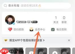如何开通QQ音乐付费音乐包
