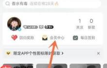 如何开通QQ音乐付费音乐包