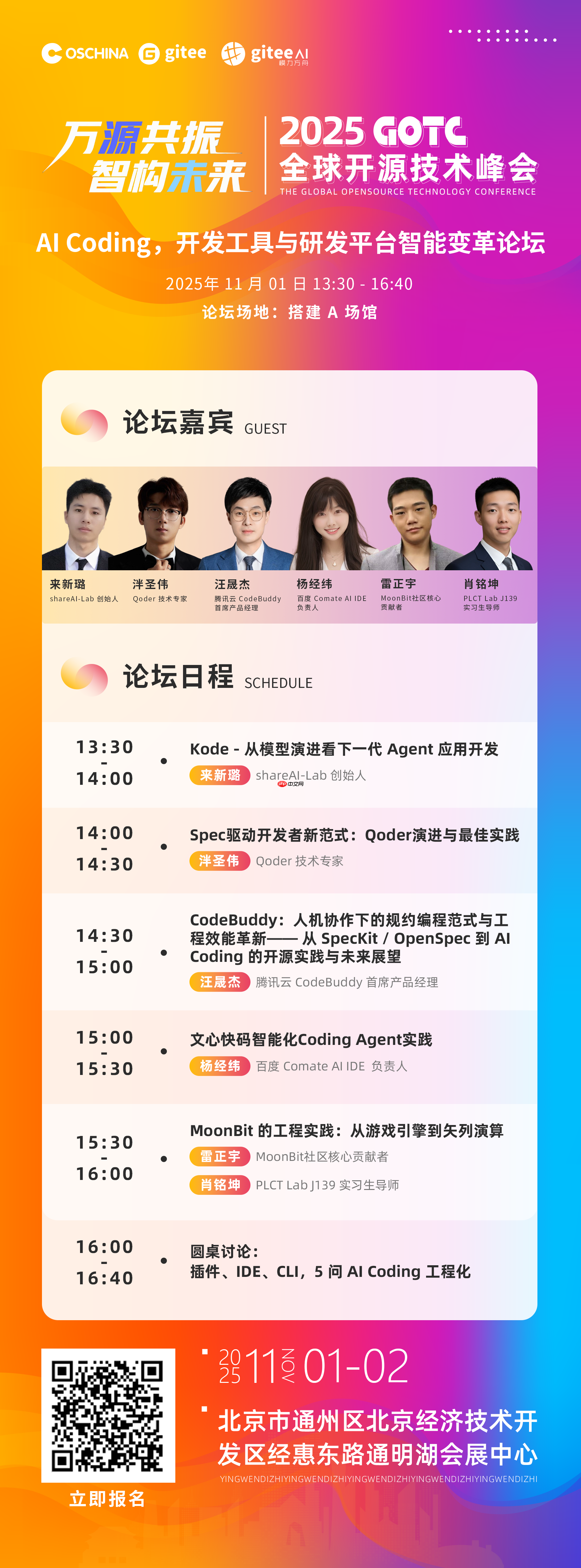 插件、IDE、CLI、云平台,5 问 AI Coding 工程化