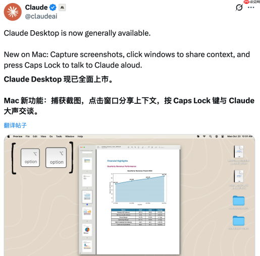Anthropic 正式发布 Claude 桌面客户端，支持 macOS 和 Windows