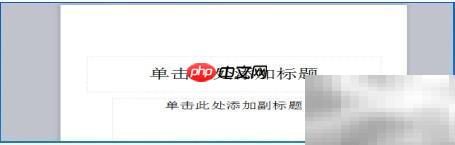 幻灯片制作的条理技巧