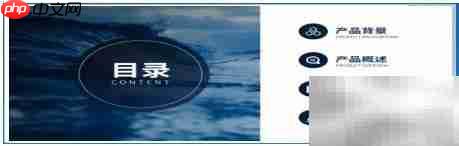 幻灯片制作的条理技巧