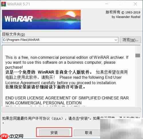 下载安装RAR压缩软件指南