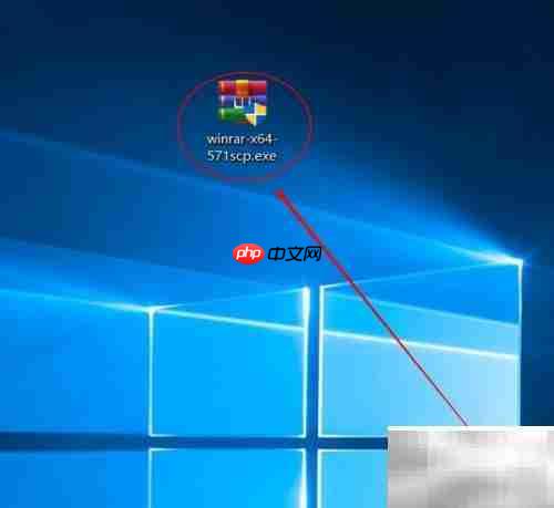 下载安装RAR压缩软件指南