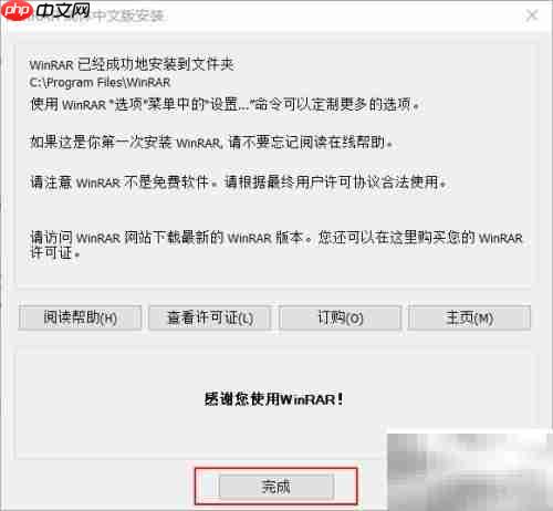 下载安装RAR压缩软件指南