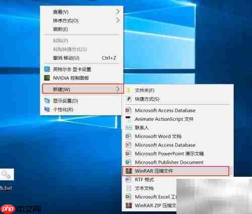 下载安装RAR压缩软件指南
