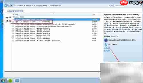 Win7 SP1版本查看方法