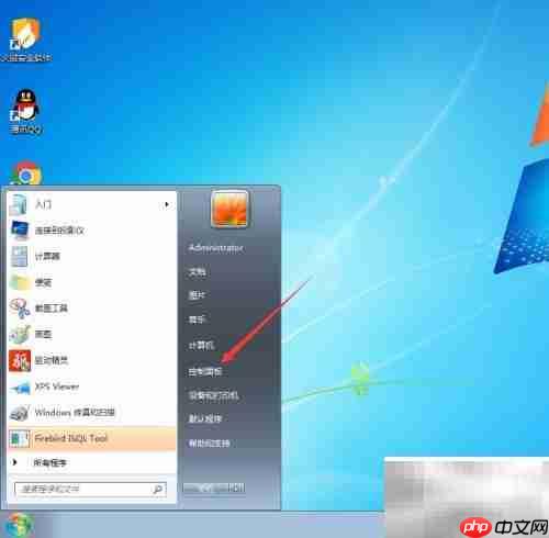 Win7 SP1版本查看方法