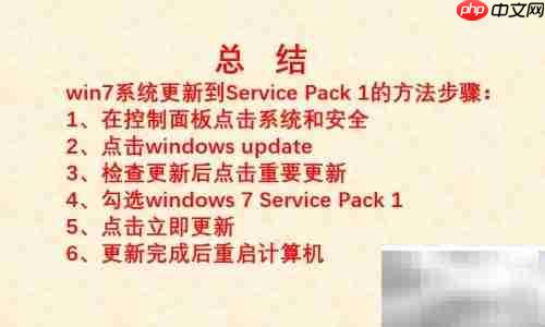 Win7 SP1版本查看方法