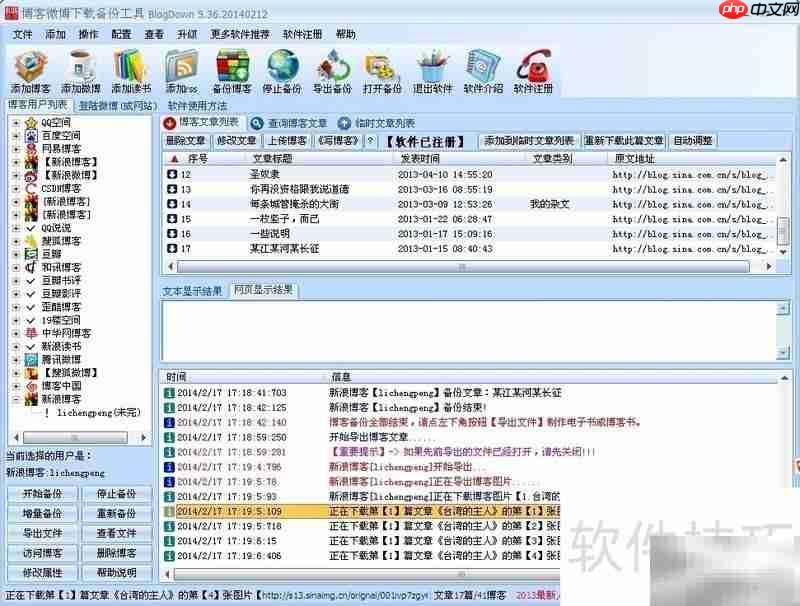 教你轻松备份博客