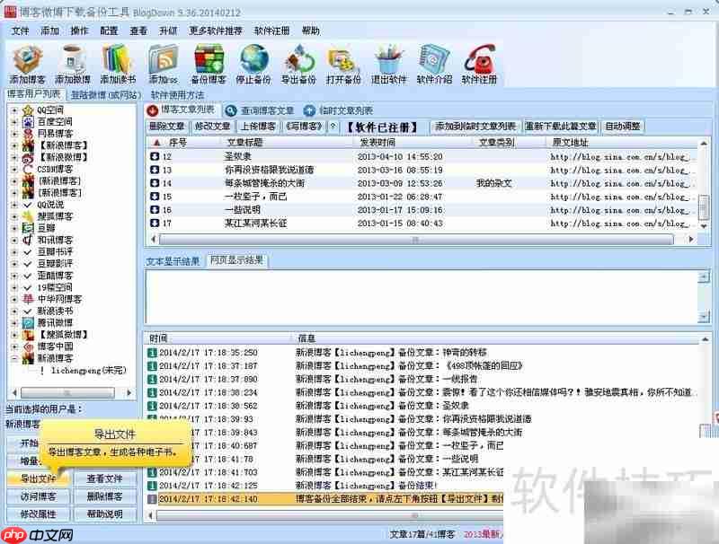 教你轻松备份博客