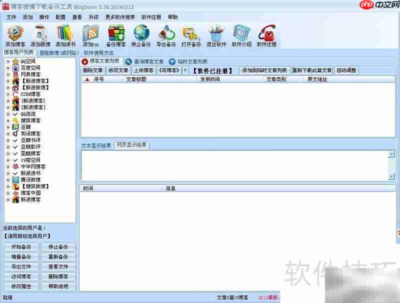 教你轻松备份博客