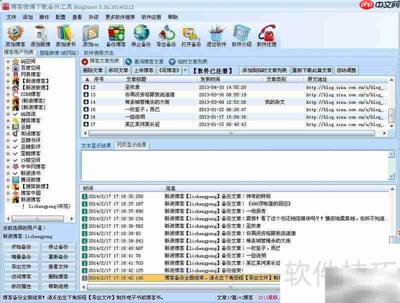 教你轻松备份博客
