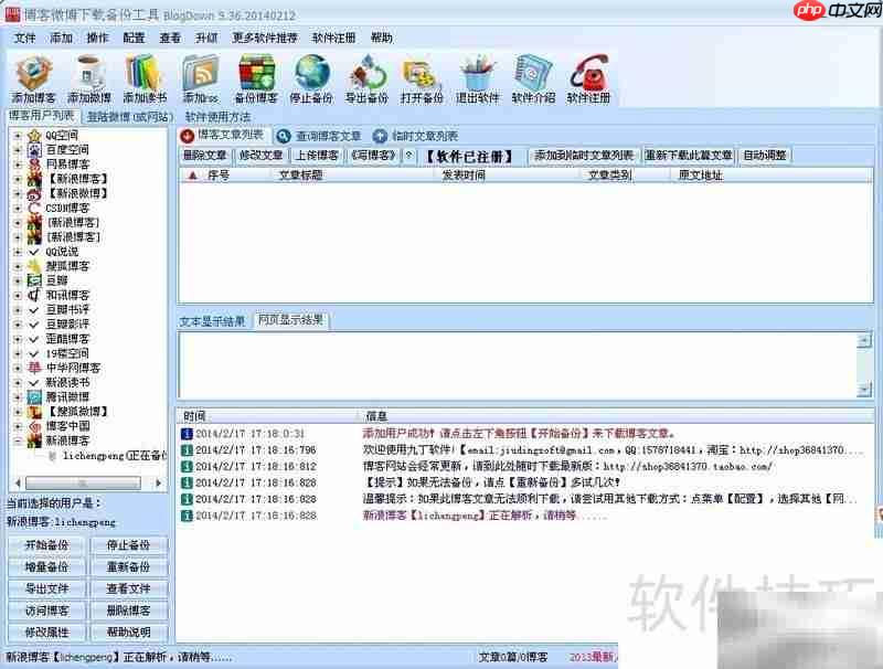 教你轻松备份博客