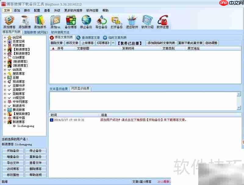 教你轻松备份博客