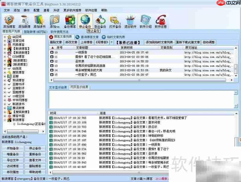 教你轻松备份博客