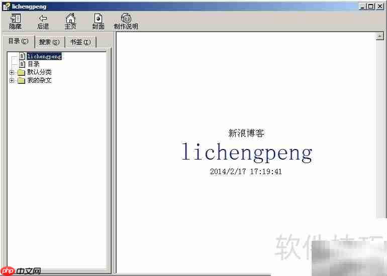 教你轻松备份博客