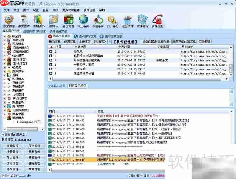 教你轻松备份博客