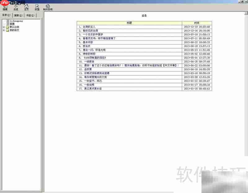 教你轻松备份博客