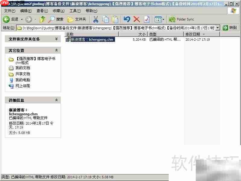 教你轻松备份博客