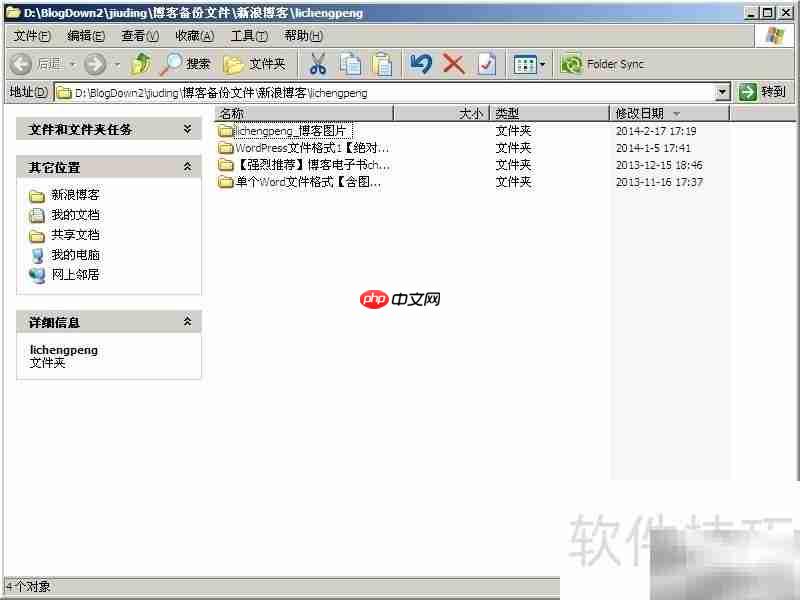 教你轻松备份博客