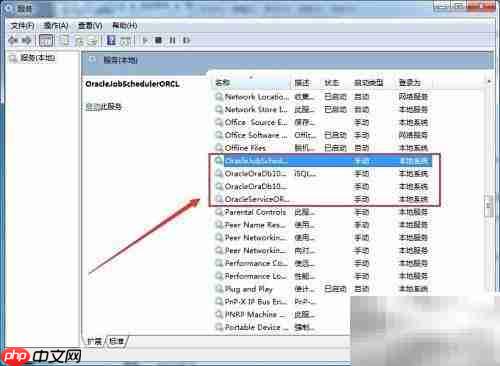 正确删除Oracle数据库方法