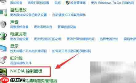 Win10桌面显示NVIDIA控制面板技巧