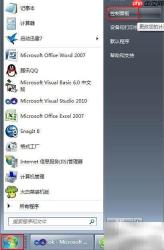 调整系统虚拟内存大小