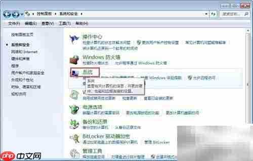 调整系统虚拟内存大小