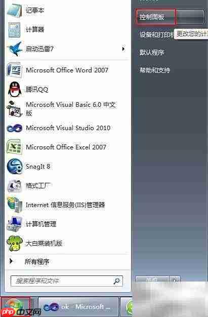 调整系统虚拟内存大小