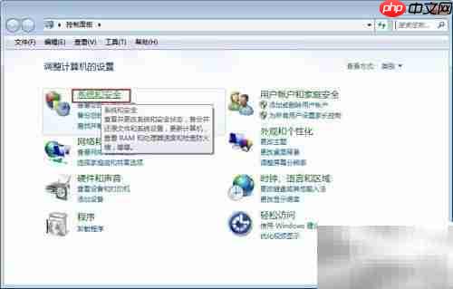调整系统虚拟内存大小