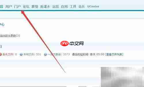Discuz用户权限设置方法