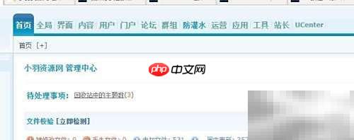 Discuz用户权限设置方法
