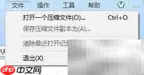 压缩工具使用指南
