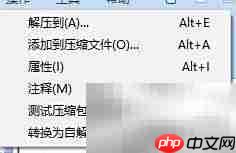 压缩工具使用指南