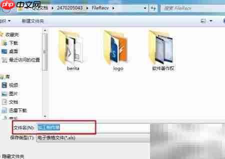 图文快印数据导出Excel指南