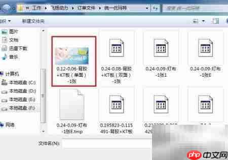 图文快印数据导出Excel指南