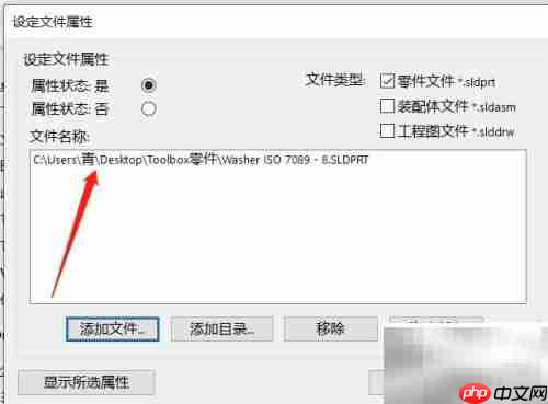 Solidworks Toolbox实用技巧