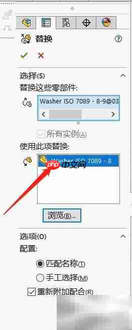 Solidworks Toolbox实用技巧