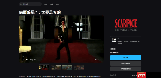 《GTA》老对手再版！《疤面煞星》现已登陆Epic游戏商城