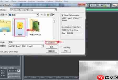 Cool Edit Pro乐段复制教程