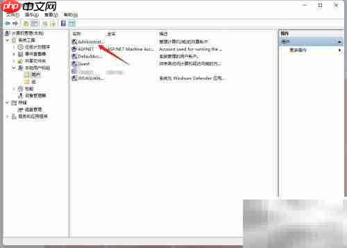 启用电脑Administrator账户方法